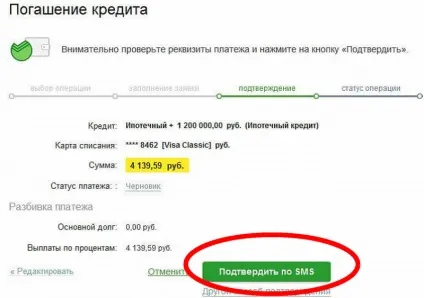 Як скасувати платіж сбербанк онлайн
