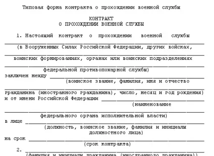 Який граничний вік перебування на військовій службі (граничний) Який граничний вік перебування на військовій службі