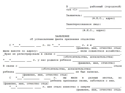 Яка процедура посмертного встановлення батьківства (батьківства) Яка процедура посмертного встановлення батьківства
