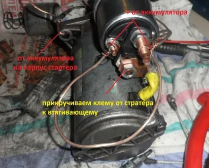 Як визначити несправність стартера як перевірити справність (визначити несправність стартера) Як визначити несправність стартера як перевірити справність