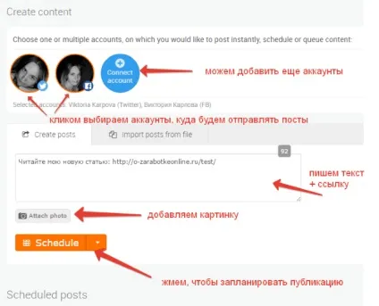 Як опублікувати контент в свою відсутність (контент) Як опублікувати контент в свою відсутність