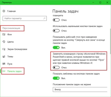 Як відкрити командний рядок в windows 10, комп'ютерні поради (рядок) Як відкрити командний рядок в windows 10, комп'ютерні поради