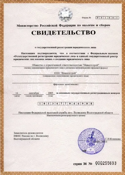 Як відкрити ооо самостійно покрокова інструкція документи (інструкція) Як відкрити ооо самостійно покрокова інструкція документи