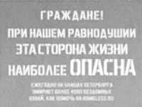 Як допомогти бездомним і - нічліжці (виїжджати бездомним людям) Як допомогти бездомним і - нічліжці