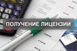Як отримати ліцензію на алкоголь для ооо, для ип (отримати) Як отримати ліцензію на алкоголь для ооо, для ип