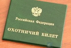 Як отримати дозвіл на мисливську рушницю (мисливське) Як отримати дозвіл на мисливську рушницю