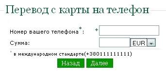 Як поповнити webmoney кредитною карткою visa electron не встаючи з-за комп'ютера (детальне (поповнити webmoney кредитною карткою visa) Як поповнити webmoney кредитною карткою visa electron не встаючи з-за комп'ютера (детальне