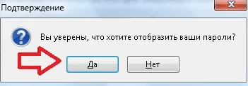 Як подивитися і видалити збережені паролі в firefox, будні технічної підтримки (паролі) Як подивитися і видалити збережені паролі в firefox, будні технічної підтримки