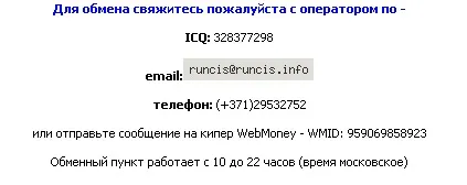 Як поповнити webmoney кредитною карткою visa electron не встаючи з-за комп'ютера (детальне (картою) Як поповнити webmoney кредитною карткою visa electron не встаючи з-за комп'ютера (детальне
