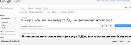 Як підключити будь-які шрифти для сайту