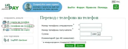 Як поповнити webmoney кредитною карткою visa electron не встаючи з-за комп'ютера (детальне (visa) Як поповнити webmoney кредитною карткою visa electron не встаючи з-за комп'ютера (детальне