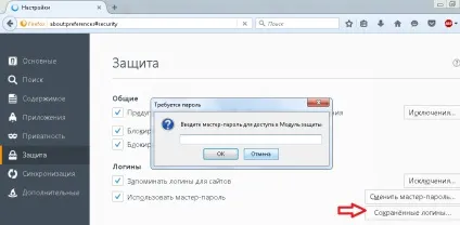 Як подивитися і видалити збережені паролі в firefox, будні технічної підтримки (видалити) Як подивитися і видалити збережені паролі в firefox, будні технічної підтримки