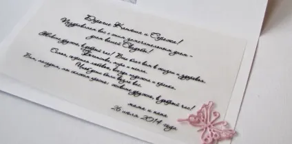 Як підписати листівку на весілля