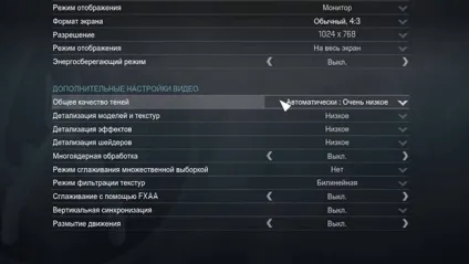 Як підвищити fps в cs go