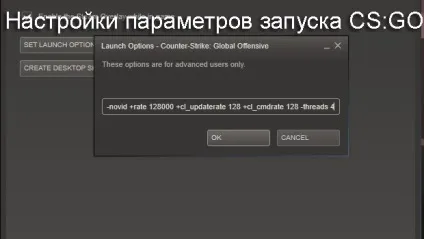 Як підвищити fps в cs go