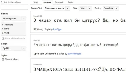 Як підключити будь-які шрифти для сайту