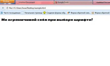 Як підключити будь-які шрифти для сайту
