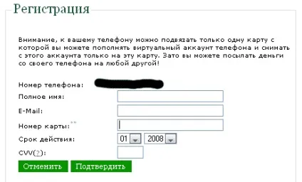 Як поповнити webmoney кредитною карткою visa electron не встаючи з-за комп'ютера (детальне (visa) Як поповнити webmoney кредитною карткою visa electron не встаючи з-за комп'ютера (детальне