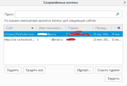 Як подивитися і видалити збережені паролі в firefox, будні технічної підтримки (подивитися) Як подивитися і видалити збережені паролі в firefox, будні технічної підтримки