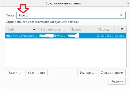 Як подивитися і видалити збережені паролі в firefox, будні технічної підтримки (видалити) Як подивитися і видалити збережені паролі в firefox, будні технічної підтримки