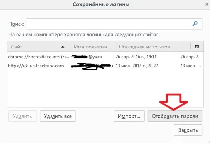 Як подивитися і видалити збережені паролі в firefox, будні технічної підтримки (видалити) Як подивитися і видалити збережені паролі в firefox, будні технічної підтримки