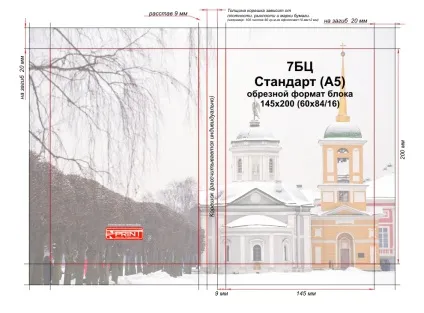 Як підготувати книгу до друку і видати (надрукувати) за свій рахунок (друк книг на замовлення) Як підготувати книгу до друку і видати (надрукувати) за свій рахунок