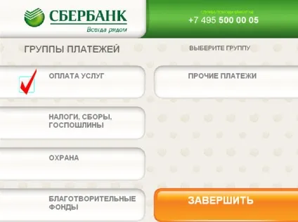 Як поповнити рахунок на київстар сУкаіни, про банки і фінансах