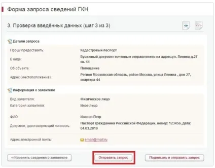 Як отримати кадастровий паспорт на нежитлове приміщення (кадастровий) Як отримати кадастровий паспорт на нежитлове приміщення
