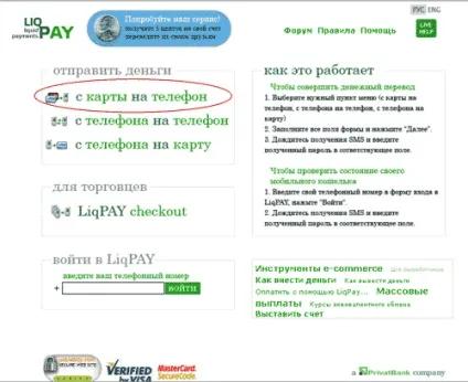Як поповнити webmoney кредитною карткою visa electron не встаючи з-за комп'ютера (детальне (поповнити webmoney кредитною карткою visa) Як поповнити webmoney кредитною карткою visa electron не встаючи з-за комп'ютера (детальне