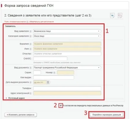 Як отримати кадастровий паспорт на нежитлове приміщення (приміщення) Як отримати кадастровий паспорт на нежитлове приміщення
