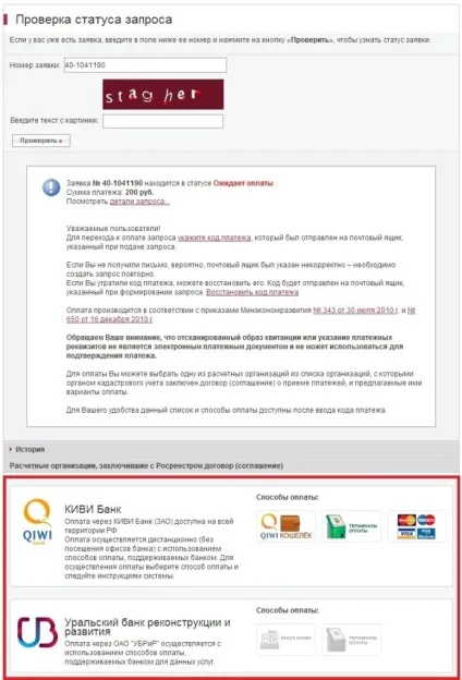 Як отримати кадастровий паспорт на нежитлове приміщення (паспорт нежитлове приміщення) Як отримати кадастровий паспорт на нежитлове приміщення