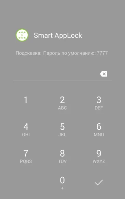 Як поставити пароль на галерею і інші додатки в android (додатки) Як поставити пароль на галерею і інші додатки в android