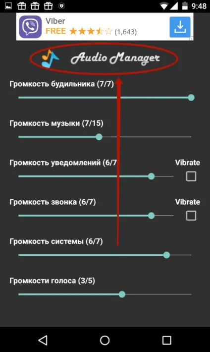 Як поставити пароль на додаток андроїд (галерея та ін
