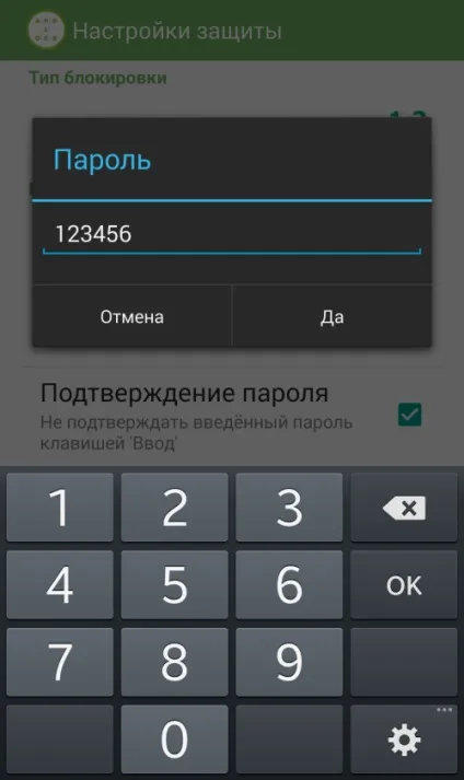 Як поставити пароль на галерею і інші додатки в android (пароль) Як поставити пароль на галерею і інші додатки в android