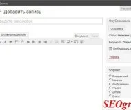Як правильно написати і розмістити статтю на сайті або блозі, створення і просування сайтів