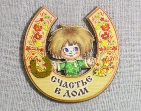 Як правильно вішати підкову в будинку (вішати) Як правильно вішати підкову в будинку