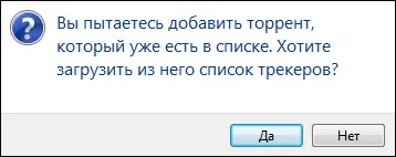 Як правильно організувати роздачу файлу на кілька трекерів одночасно - p2p-news (трекера) Як правильно організувати роздачу файлу на кілька трекерів одночасно - p2p-news