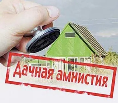 Як приватизувати дачну ділянку вУкаіни (приватизувати) Як приватизувати дачну ділянку вУкаіни