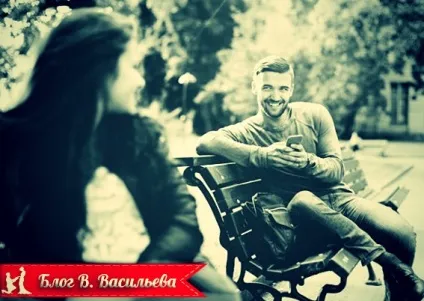 Як познайомитися на вулиці з чоловіком твій образ в його очах (образ) Як познайомитися на вулиці з чоловіком твій образ в його очах