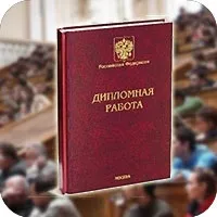 Як самому написати дипломну роботу без плагіату статті від 05