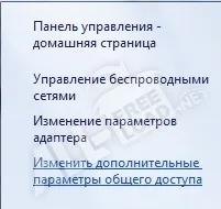 Як роздати wifi з ноутбука, комп'ютера або з пристрою на ос андроїд (ноутбука) Як роздати wifi з ноутбука, комп'ютера або з пристрою на ос андроїд