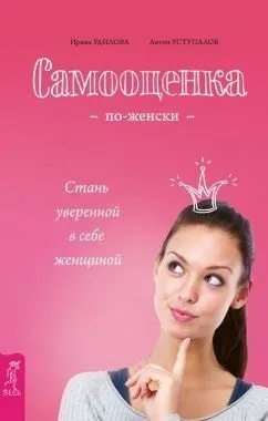 Як пробудити впевненість в собі (собі) Як пробудити впевненість в собі
