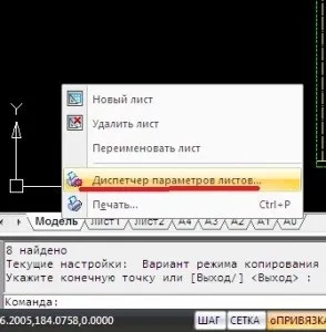 Як роздрукувати викрійку