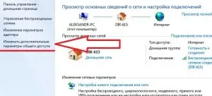 Як роздати wi-fi з ноутбука windows 8 (роздати wi-fi ноутбук windows 8) Як роздати wi-fi з ноутбука windows 8