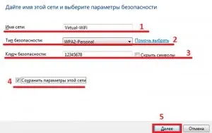 Як роздати wi-fi з ноутбука windows 8 (роздати) Як роздати wi-fi з ноутбука windows 8