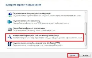 Як роздати wi-fi з ноутбука windows 8 (ноутбука) Як роздати wi-fi з ноутбука windows 8