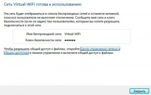 Як роздати wi-fi з ноутбука windows 8 (роздати) Як роздати wi-fi з ноутбука windows 8