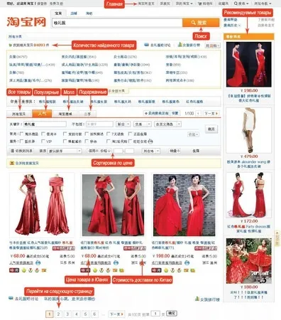 Як працювати з сайтом - china dom (china) Як працювати з сайтом - china dom