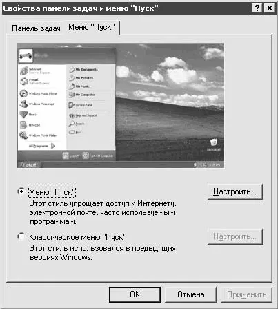 Як розібратися в меню пуск все так заплутано ... (розібратися) Як розібратися в меню пуск все так заплутано ...