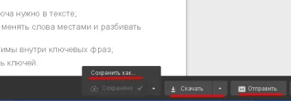 Як редагувати документи онлайн (онлайн) Як редагувати документи онлайн